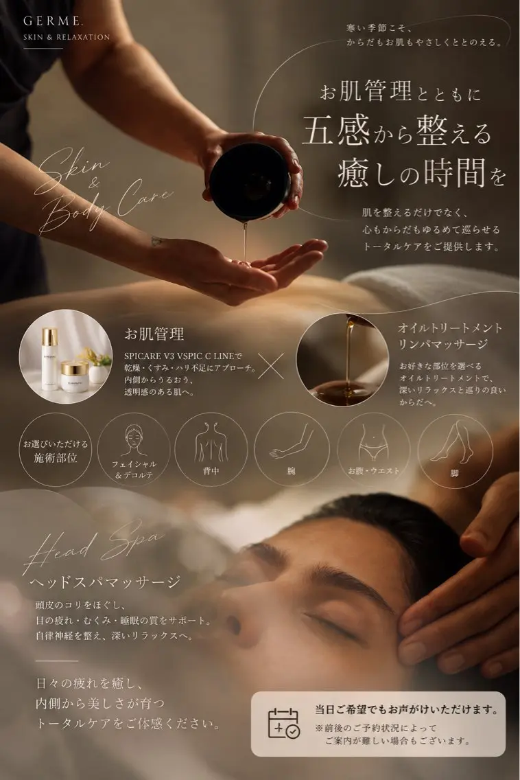 【ミニモ限定🌿背中のざらつき・乾燥に】背中角質ケア+保湿パック+デコルテ・肩首オイルケアの写真