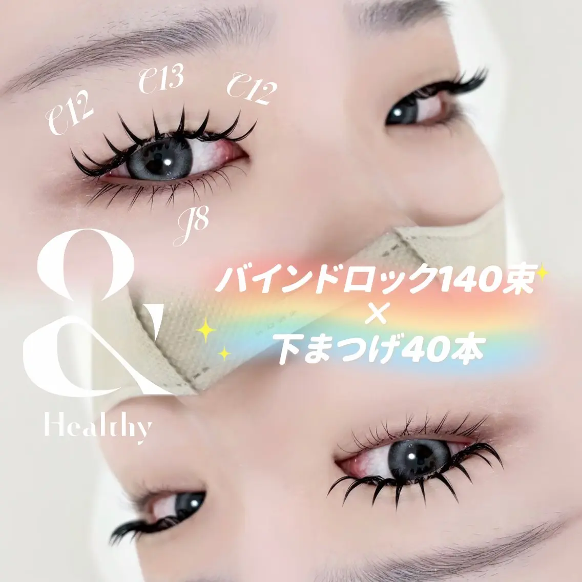 マツエク・マツパ バインドロック Cカール 下まつげエクステ 一重×まつ毛パーマ Bellem. 【ベルム】のマツエク・マツパデザイン