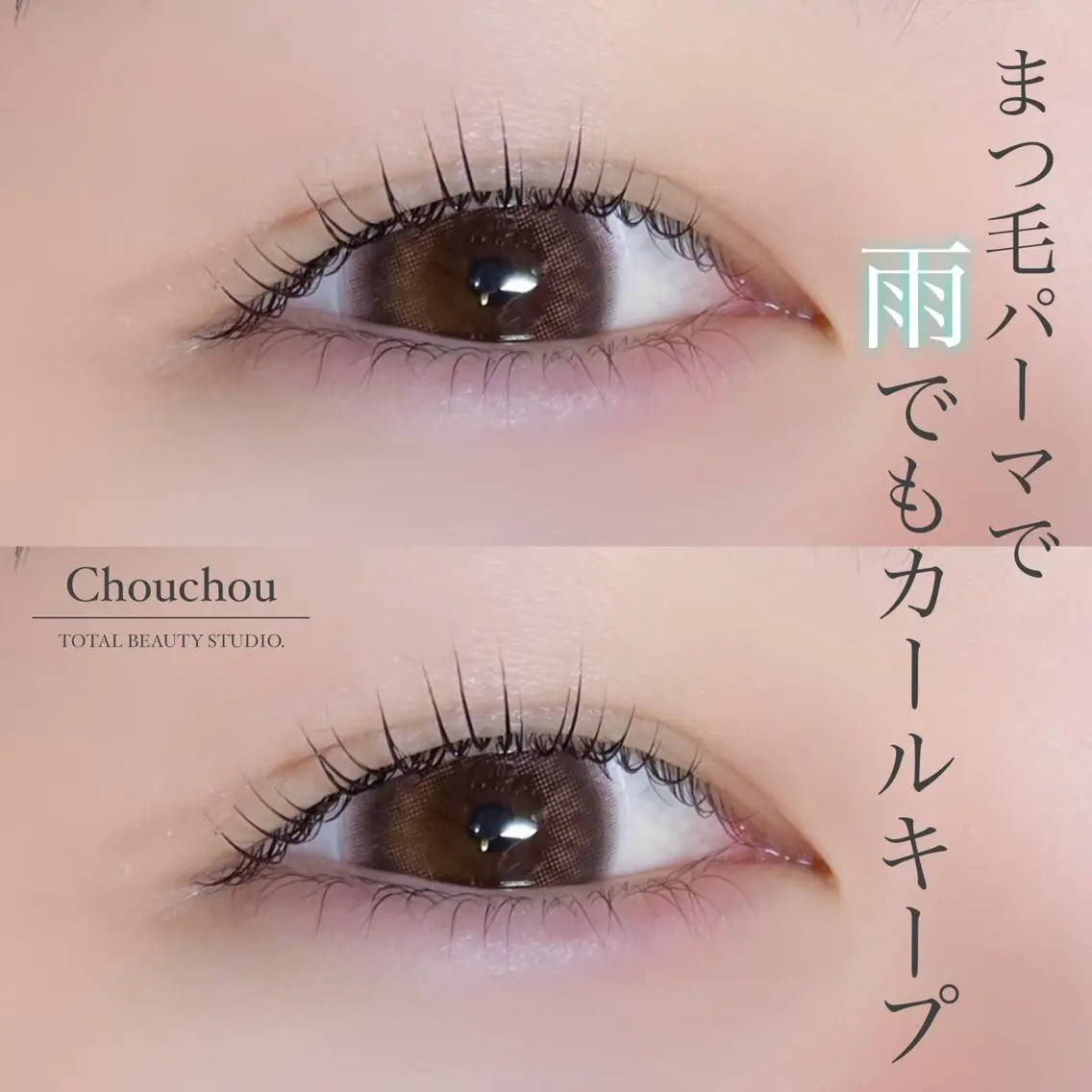 マツエク・マツパ 一重×まつ毛パーマ Chouchou シュシュ岡山駅西口店のマツエク・マツパデザイン