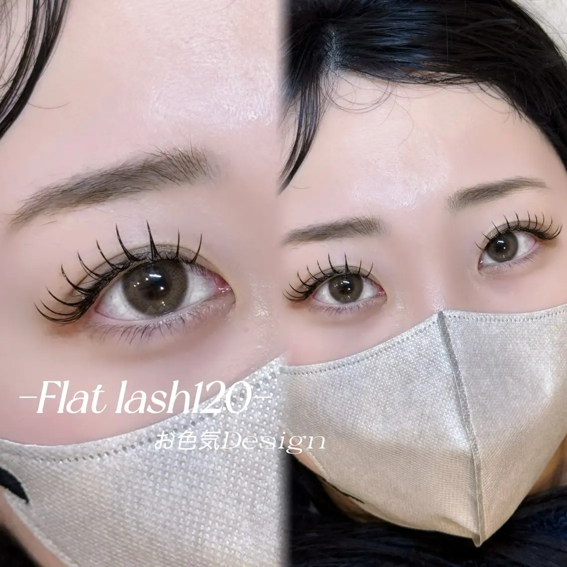 マツエク・マツパ フラットラッシュ eyelist 優真のマツエク・マツパデザイン