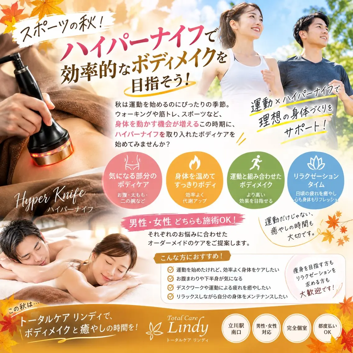 エステ リラク エステサロン lindyのエステ・リラクイメージ