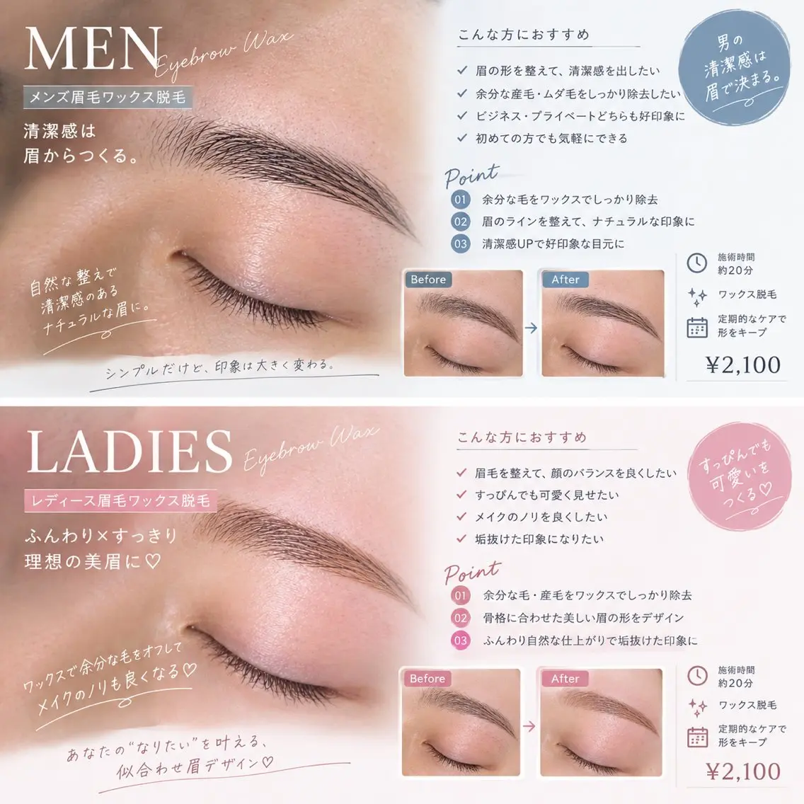 アイブロウ ワックス脱毛 眉カット ✶ ERIKA ✶ ブリーチモデル募集中の眉毛・アイブロウイメージ