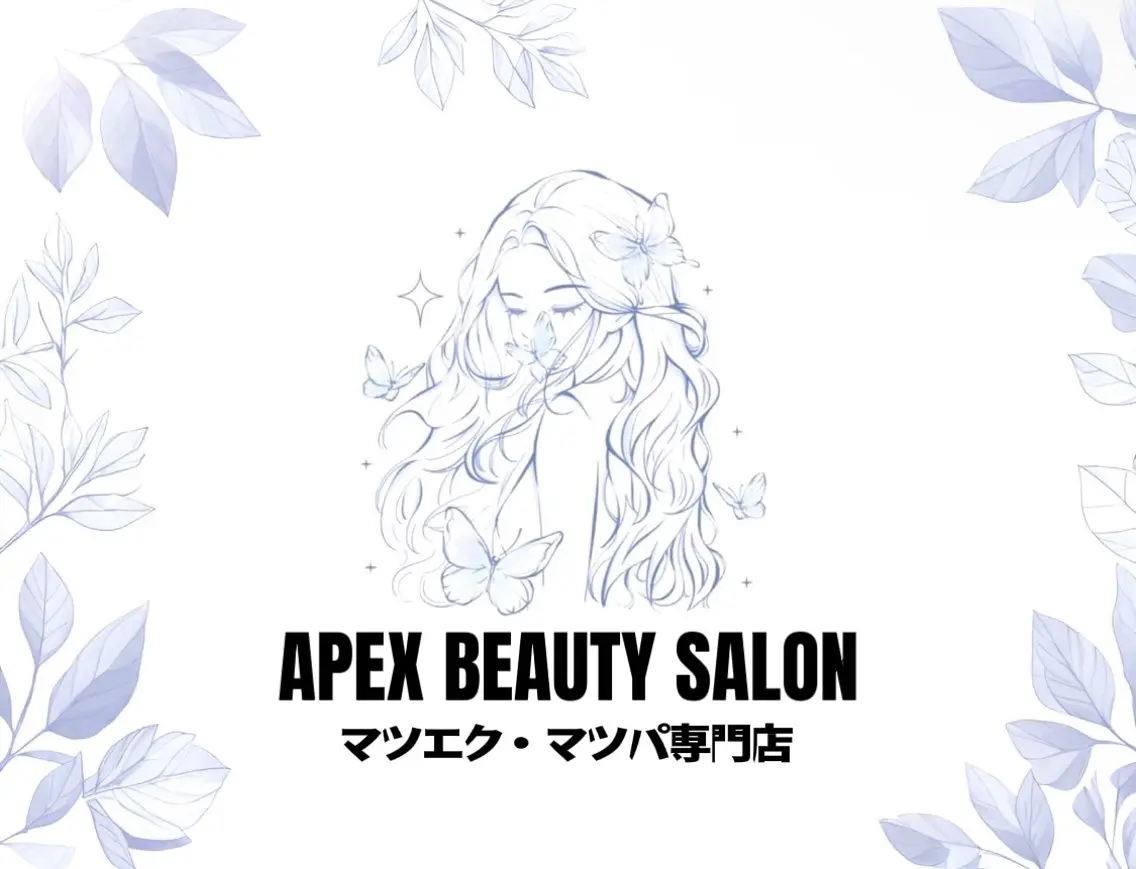 マツエク・マツパ APEX EYELASH上野店のマツエク・マツパデザイン