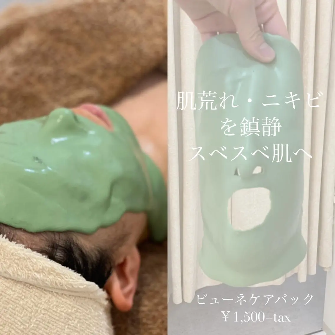 5/11(木)15時以降限定✨お得パッククーポン💚【繰り返す頑固な肌荒れ鎮静ケア】通常¥10,450→¥1,650の写真