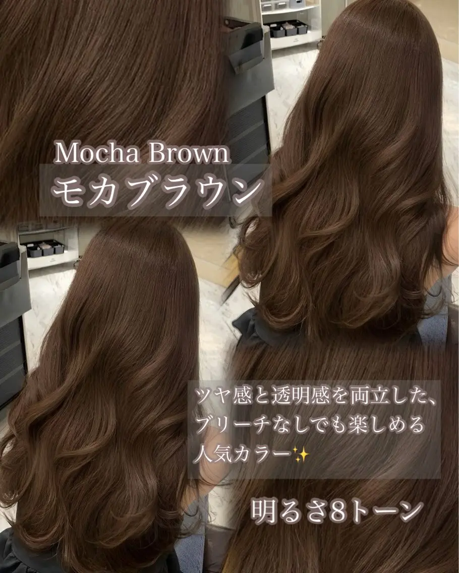 カラー ブリーチ ブラウンカラー 透明感カラー モカブラウン ナチュラルブラウン ヘアカラー 本村 しょうたのヘアスタイル