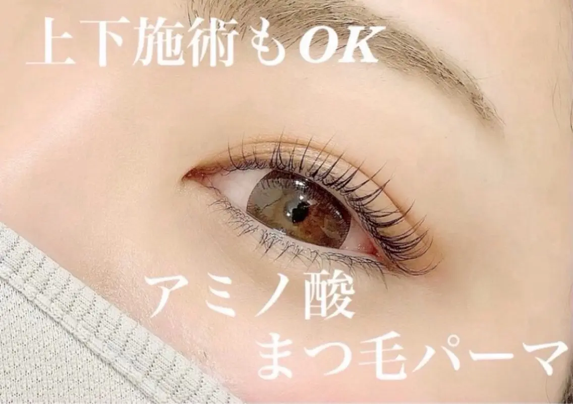 【まつげパーマ🌼afterコーティング付き】　🍀5/30​〜​6/3の予約限定500円オフ🍀の写真