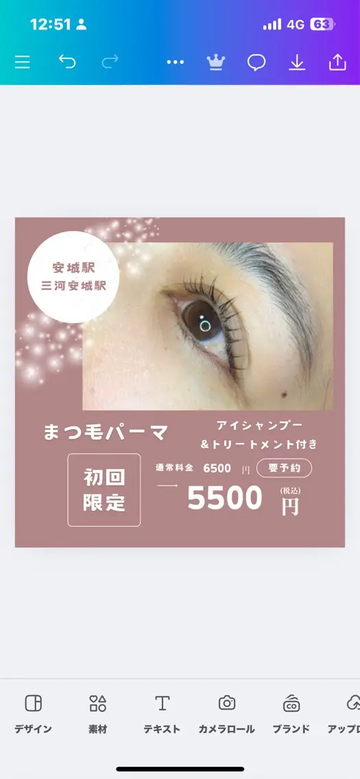 マツエク・マツパ マツパ CARANA ♡のネイルデザイン
