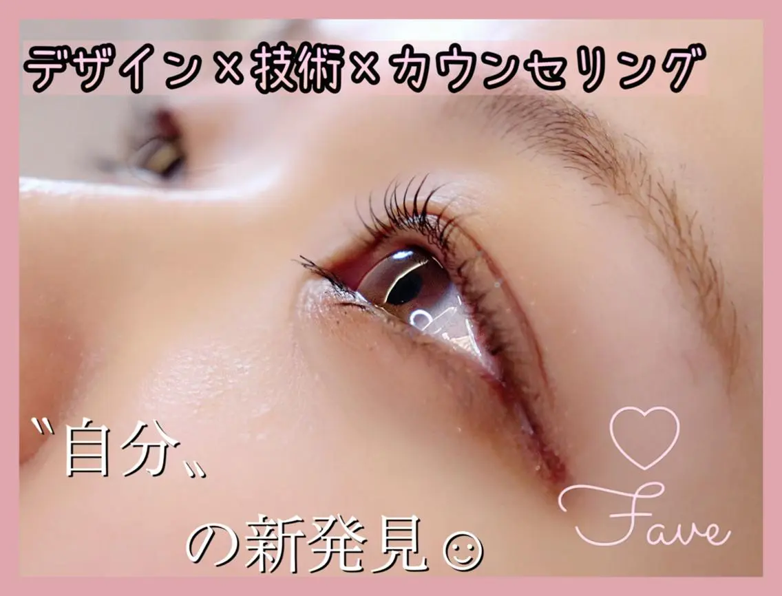 Fave【フェイブ】 まつパ/眉毛/メンズのマツエク・マツパデザイン