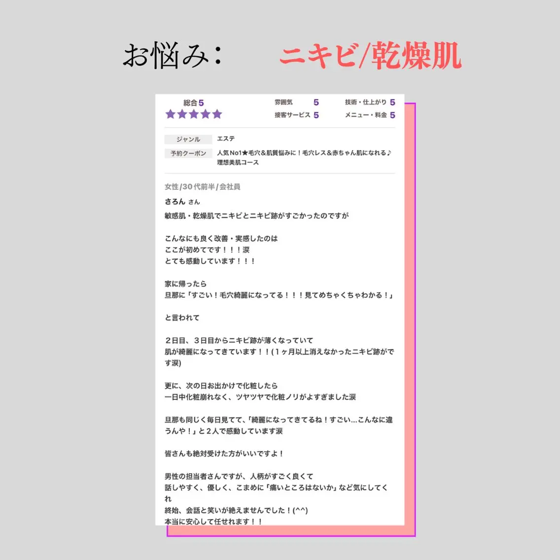 美容鍼と美肌専門 ハリステリアのエステ・リラクイメージ