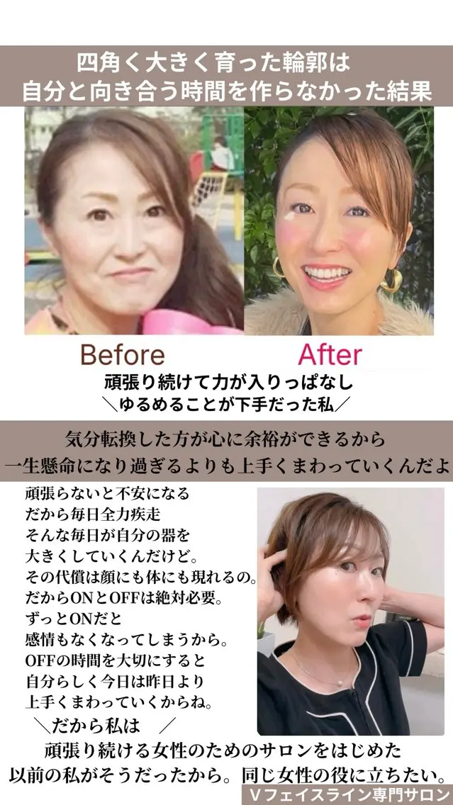 小顔サロン (ラ リュミエール)のエステ・リラクイメージ