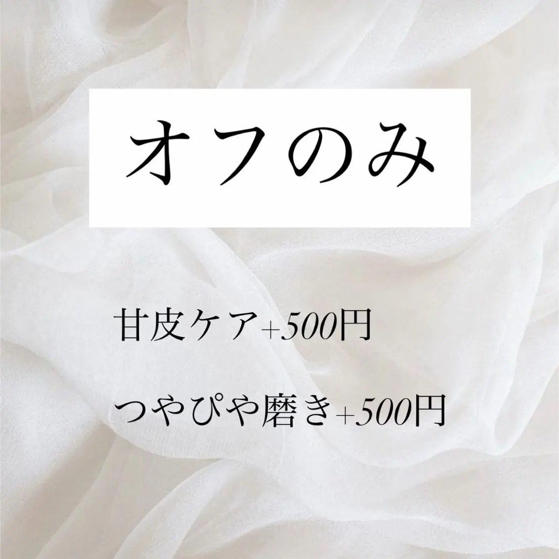 ネイル オフのみ(ネイル) Nao 🎀💕のその他イメージ