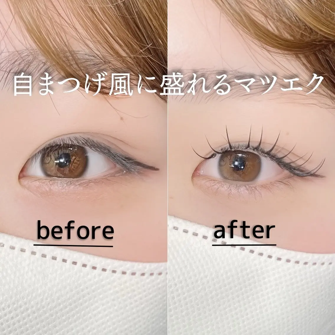 マツエク・マツパ マツエク eyelash___ hashimotoのマツエク・マツパデザイン