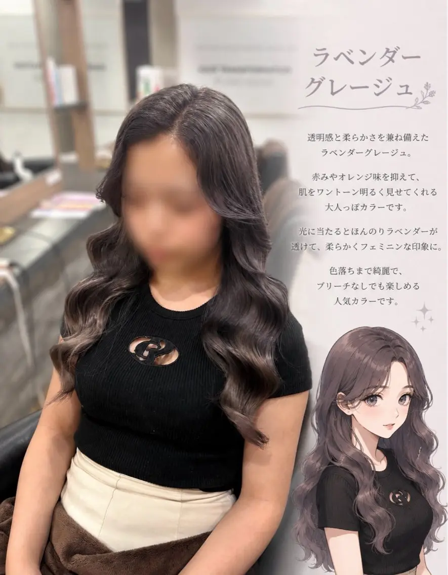 ロング ヘアカラー 横浜lapis amaneのヘアスタイル