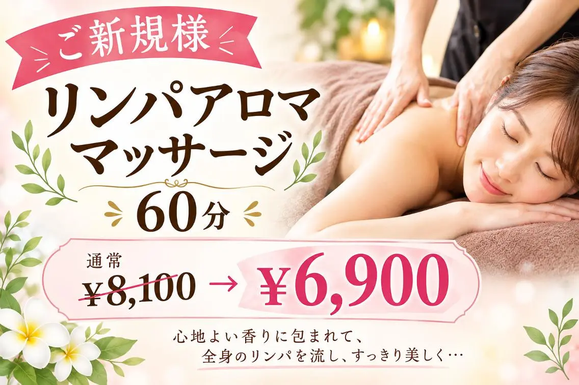 おうちサロン しゅろのエステ・リラクイメージ