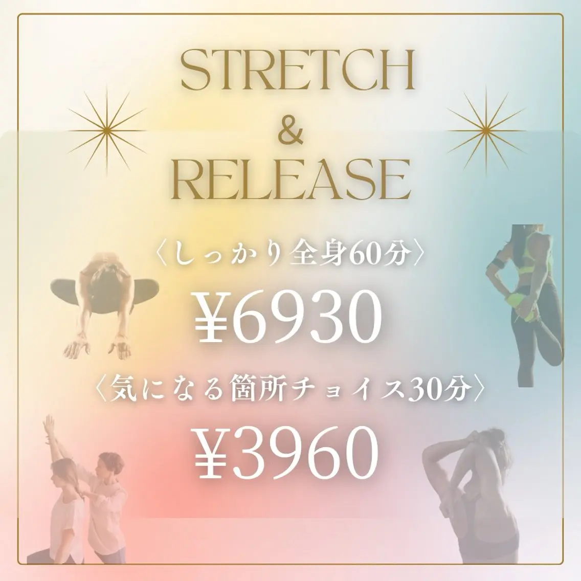 全身しっかり！筋膜リリースストレッチ🙆🏻‍♀️の写真