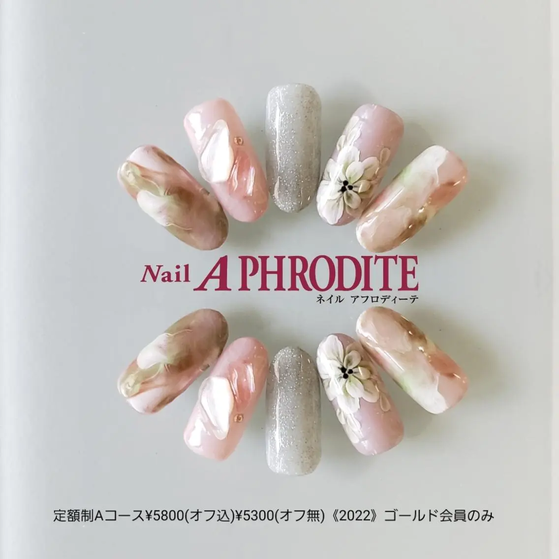 ネイル アートネイル ジェルネイル 持ち込み ソフトジェル ハンドネイル Nail Aphroditeのネイルデザイン