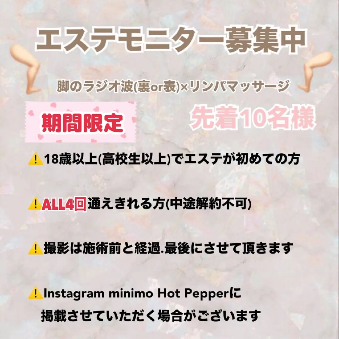 エステ トータルビューティー 痩身&小顔専門店のエステ・リラクイメージ