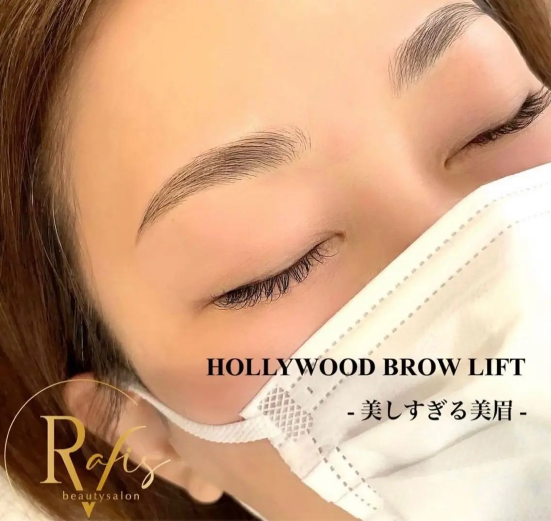 "メイクが楽に！最強美眉へ" ナチュラルな仕上がり✨️ハリウッドブロウリフト【誰でも簡単眉メイク伝授！】の写真