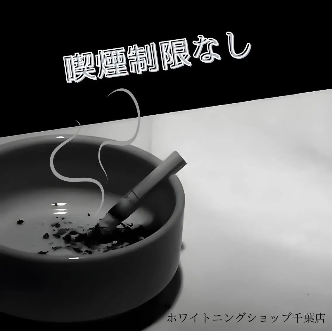 メンズ エステ ホワイトニング ショップ千葉店のその他イメージ