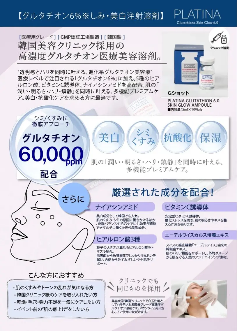 【くすみが消える?!】高濃度グルタチオンをLDM水玉リフティングで導入◎注射をしなくてもLDMで同じ真皮層まで浸透⭐︎の写真