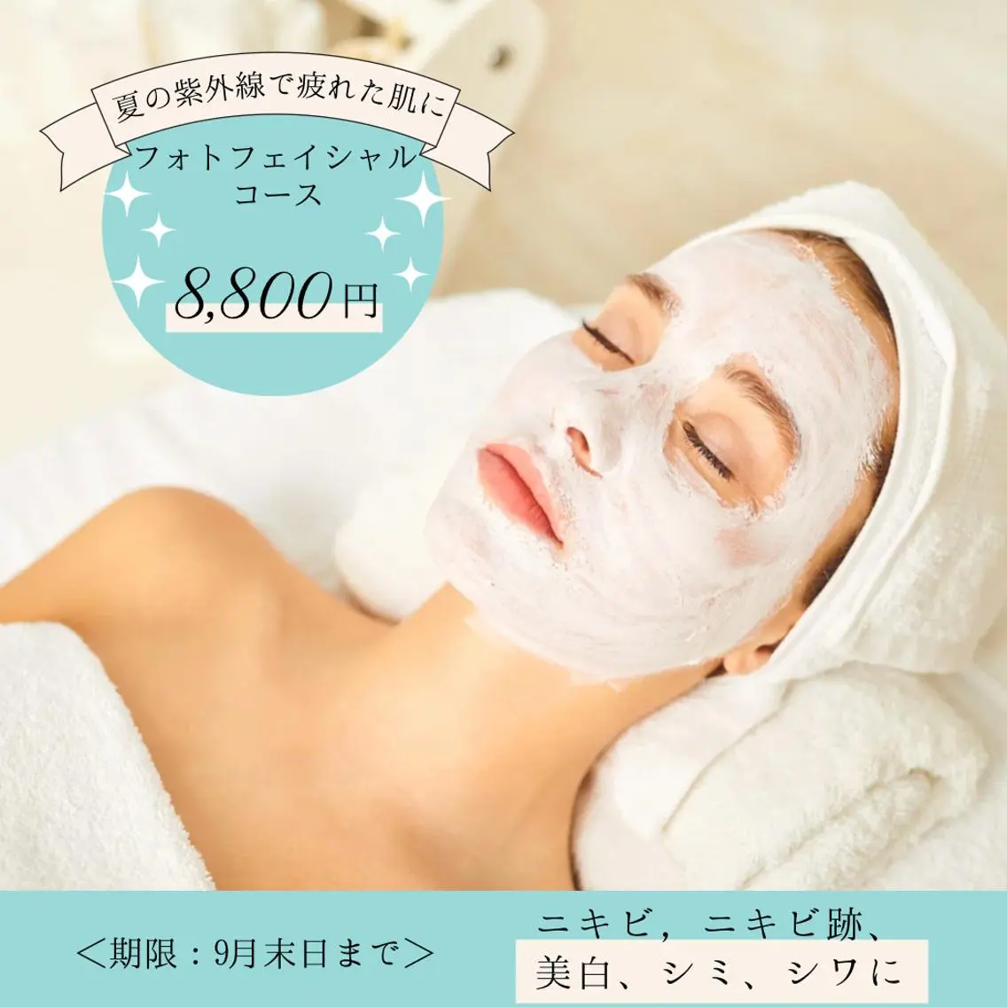 ハーブピーリング専門 店⭐︎AI.HERBのエステ・リラクイメージ