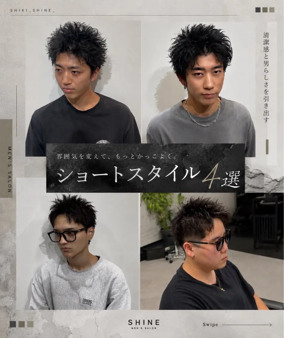 ショート ショートヘア メンズ特化パーマ& カラー🔥浅野士稀のヘアスタイル