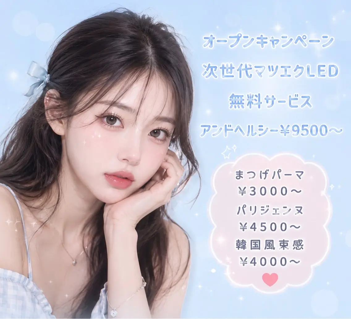 マツエク・マツパ キンバネ・サロン 高田馬場店のマツエク・マツパデザイン