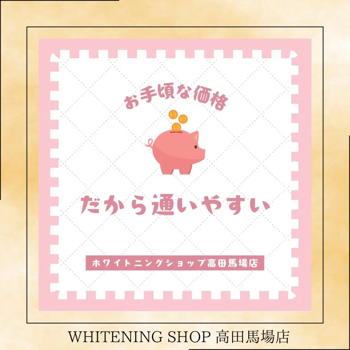 メンズ 学生(メンズ向け) その他 ホワイトニング ショップ高田馬場店のその他イメージ