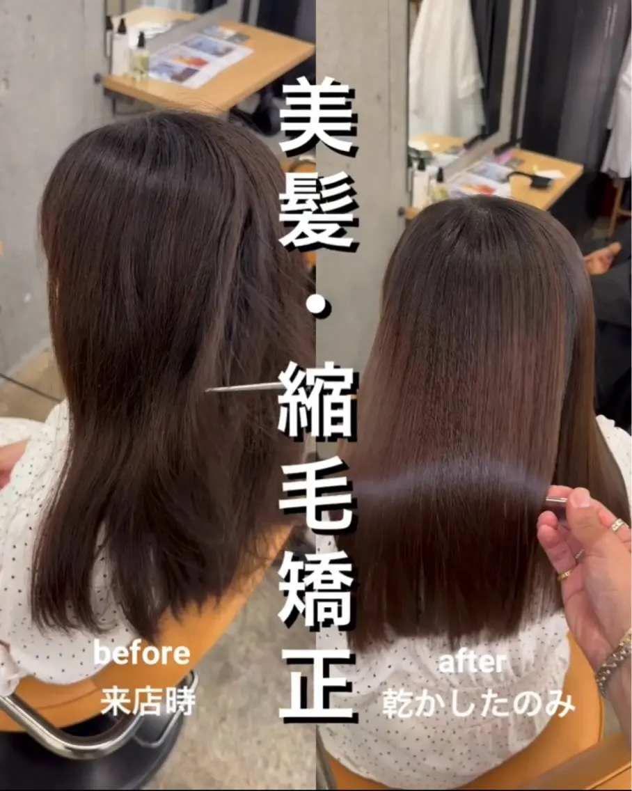 セミロング 髪質改善 レイヤーカット 縮毛矯正 トリートメント カット 縮毛矯正 トリートメント 縮毛矯正×髪質改善× 艶髪カラー　吉原和磨のヘアスタイル