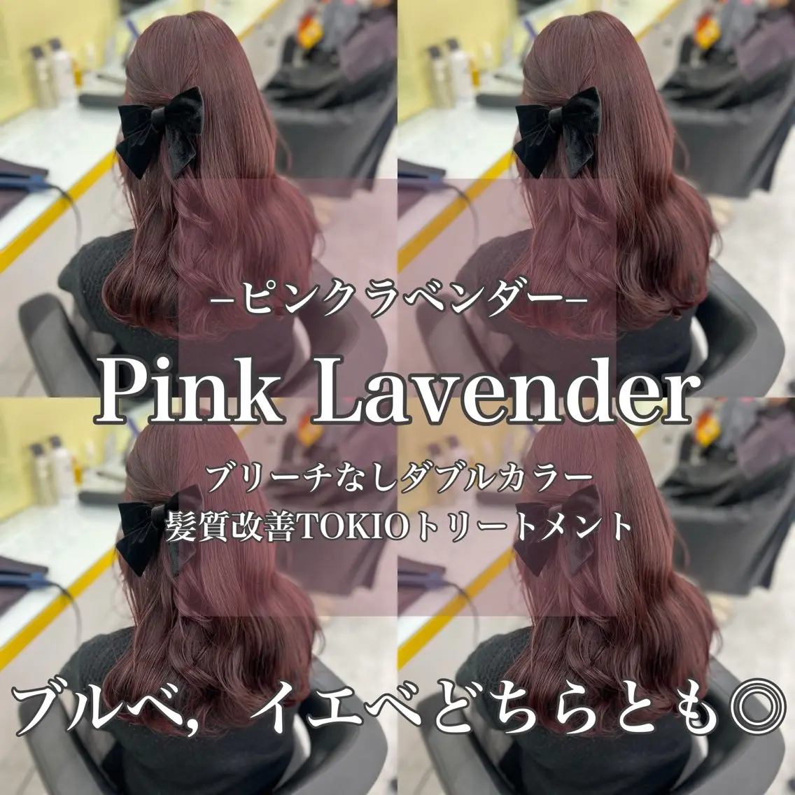 ロング カラー ベージュカラー ブリーチ ボルドーカラー ブラウンカラー カシス ヘアカラー トリートメント 韓流トレンドヘア 🎀RINAKO🎀のヘアスタイル