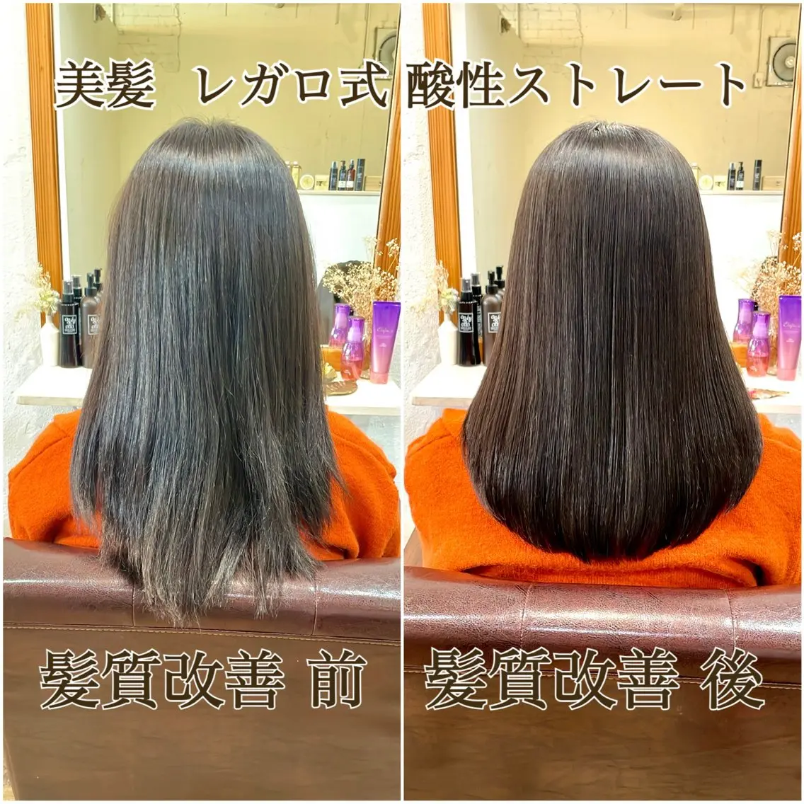 ロング カラー 酸性ストレート カット ヘアカラー 縮毛矯正 トリートメント ヘッドスパ 美髪矯正/髪質改善 レガロ堺市伏尾/松田のヘアスタイル