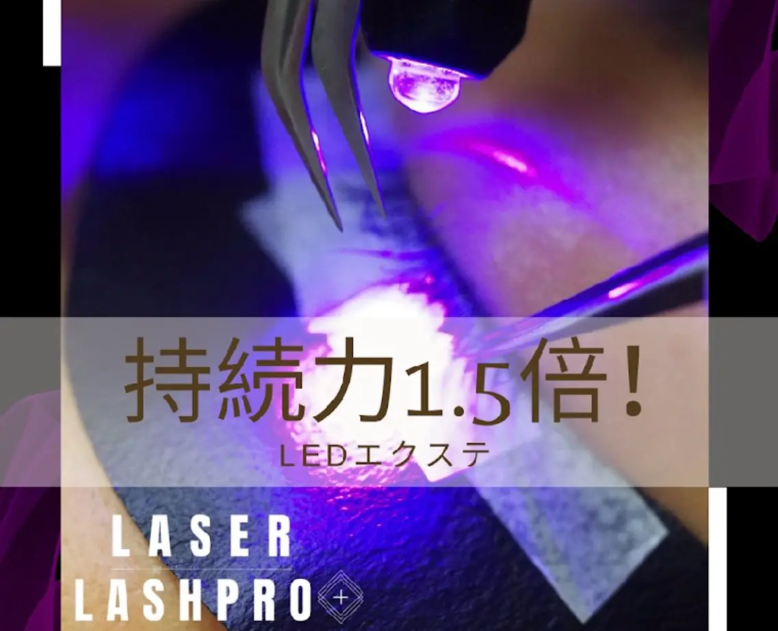 超持続！最新LEDマツエク⭐️フラットラッシュ100本の写真