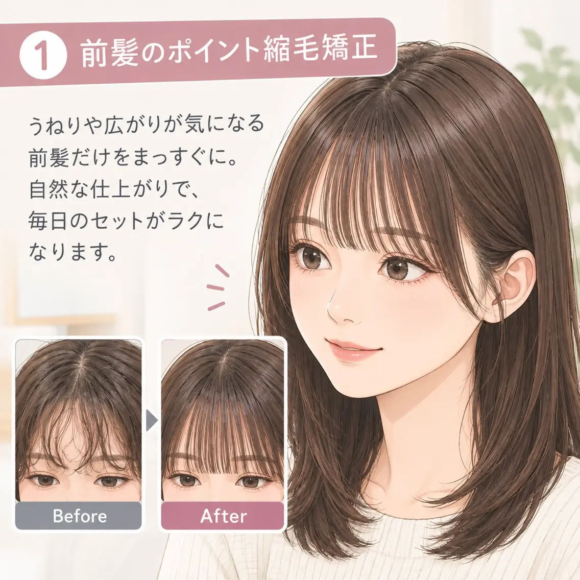 前髪縮毛➕シャンプー込み!の写真