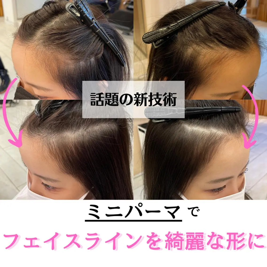 韓国発☆ミニパーマ+うぶ毛カット シャンプーブロー付きの写真
