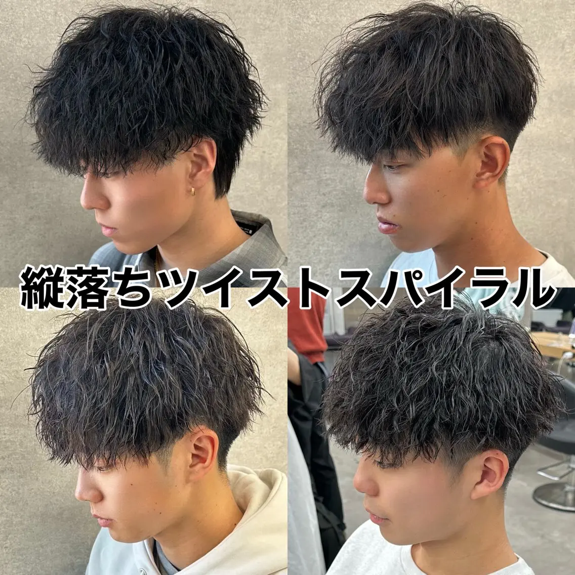 ショート パーマ カット パーマ 【メンズ特化】 笹目純のヘアスタイル
