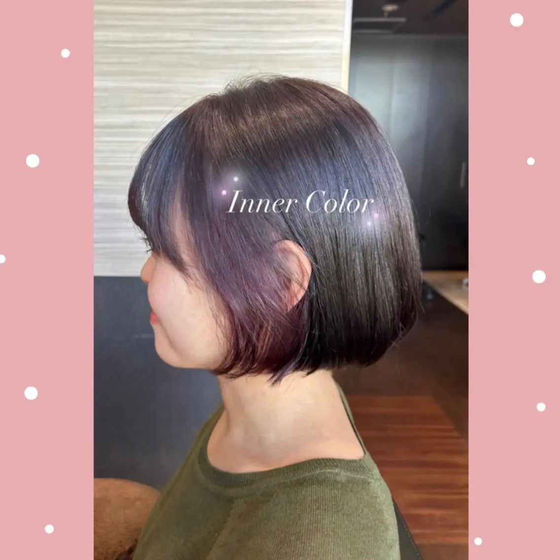 カラー インナーカラー ⭐️似合わせアップ ⭐️並木奏絵のヘアスタイル