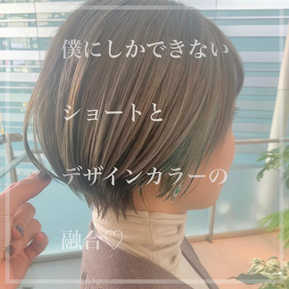 ショート カット ヘアカラー トリートメント 東北No.1完全個室 💐梶谷社長のヘアスタイル