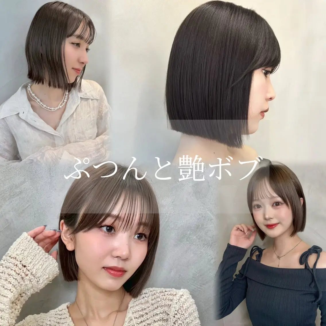 ぷつんとボブ✨＋導入ツヤトリートメント🩵の写真