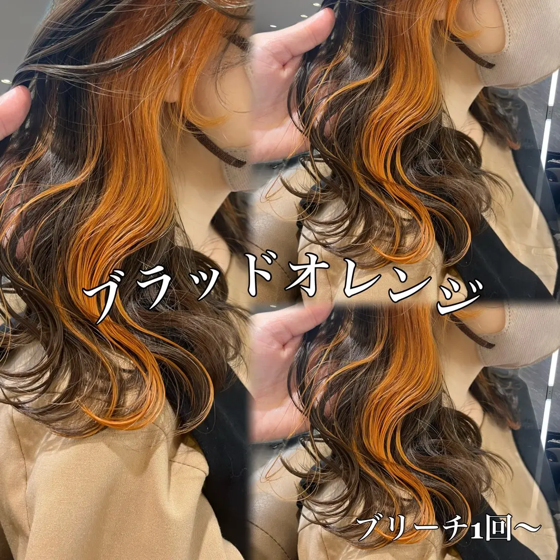 ロング カラー ヘアカラー 喜夛莉菜/インナー カラー/アイリストのマツエク・マツパデザイン