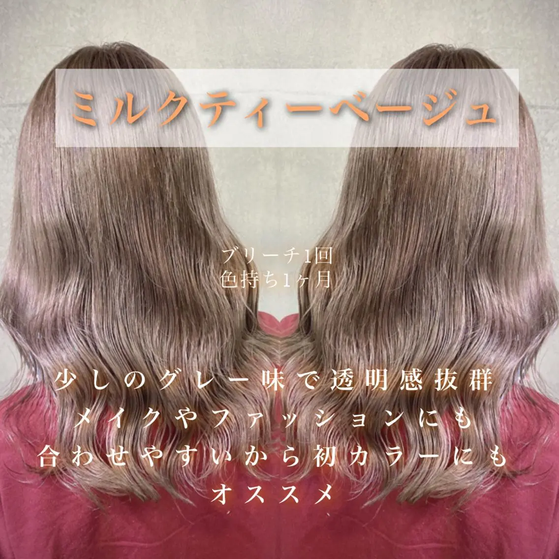 カラー ✨ブリーチなしカラー ×髪質改善✨松村 潤のヘアスタイル