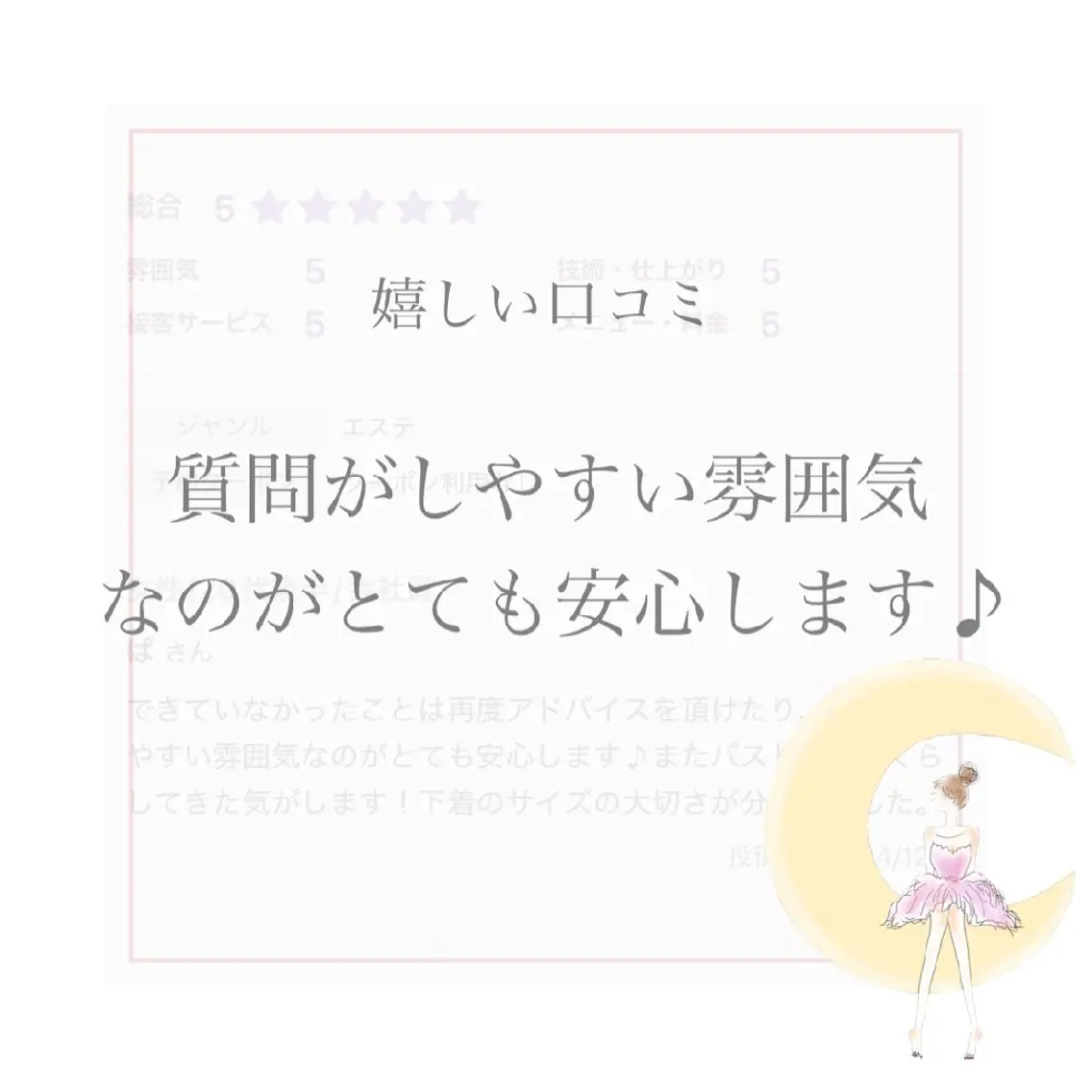 エステ リラク 【バスト専門店 】 Kiana のエステ・リラクイメージ
