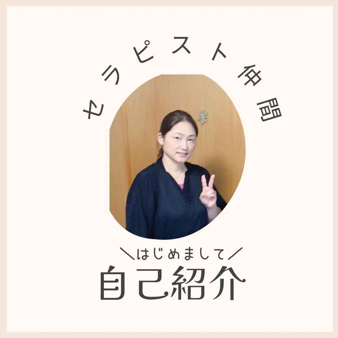 黄土漢方よもぎ蒸し HOT SMILEのエステ・リラクイメージ