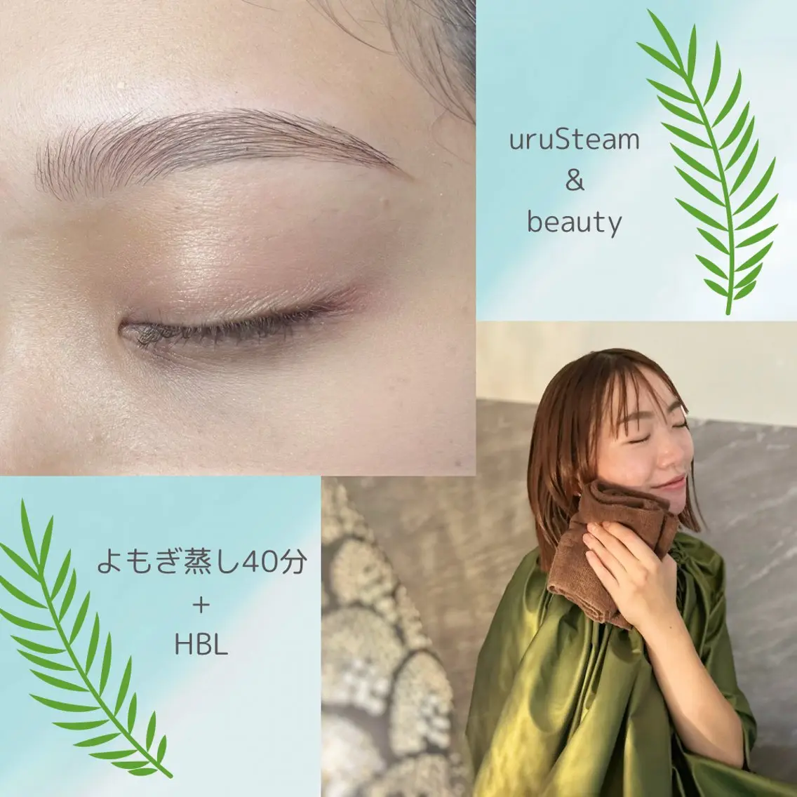 ワックス脱毛 その他(アイブロウ) uruSteam🩵 アヤカのエステ・リラクイメージ
