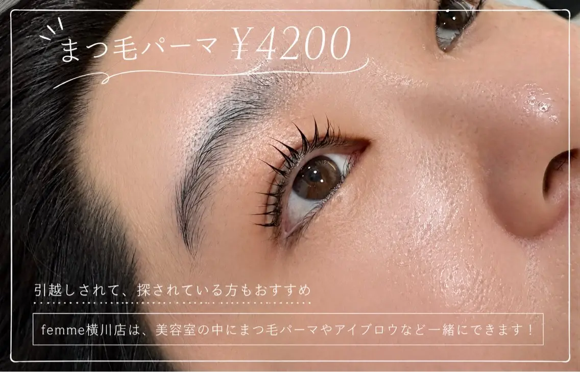 マツエク・マツパ ナチュラル 一重×まつ毛パーマ マツパ femme横川 さきのマツエク・マツパデザイン