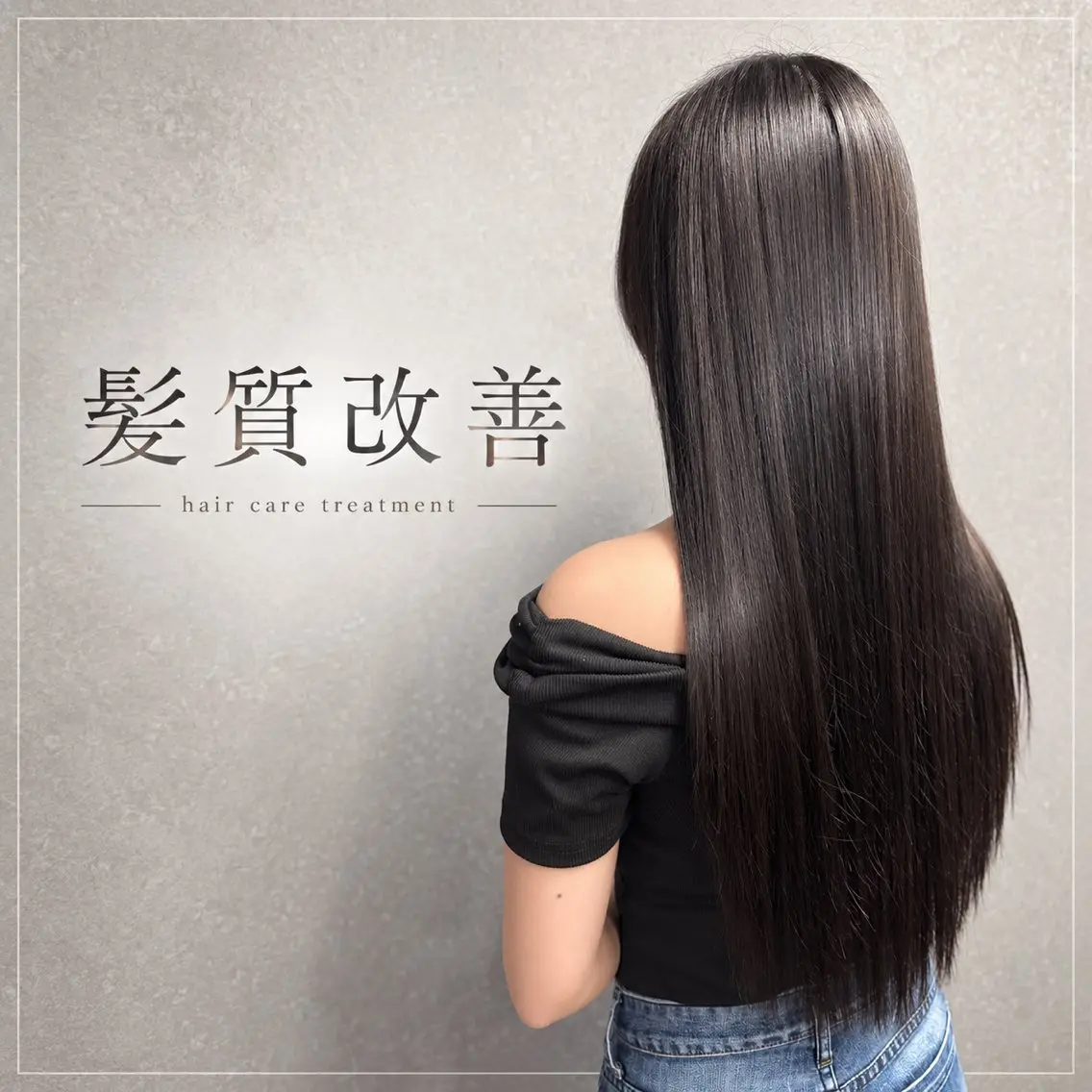 【髪質改善TR】うる艶まとまり美髪へ✨の写真