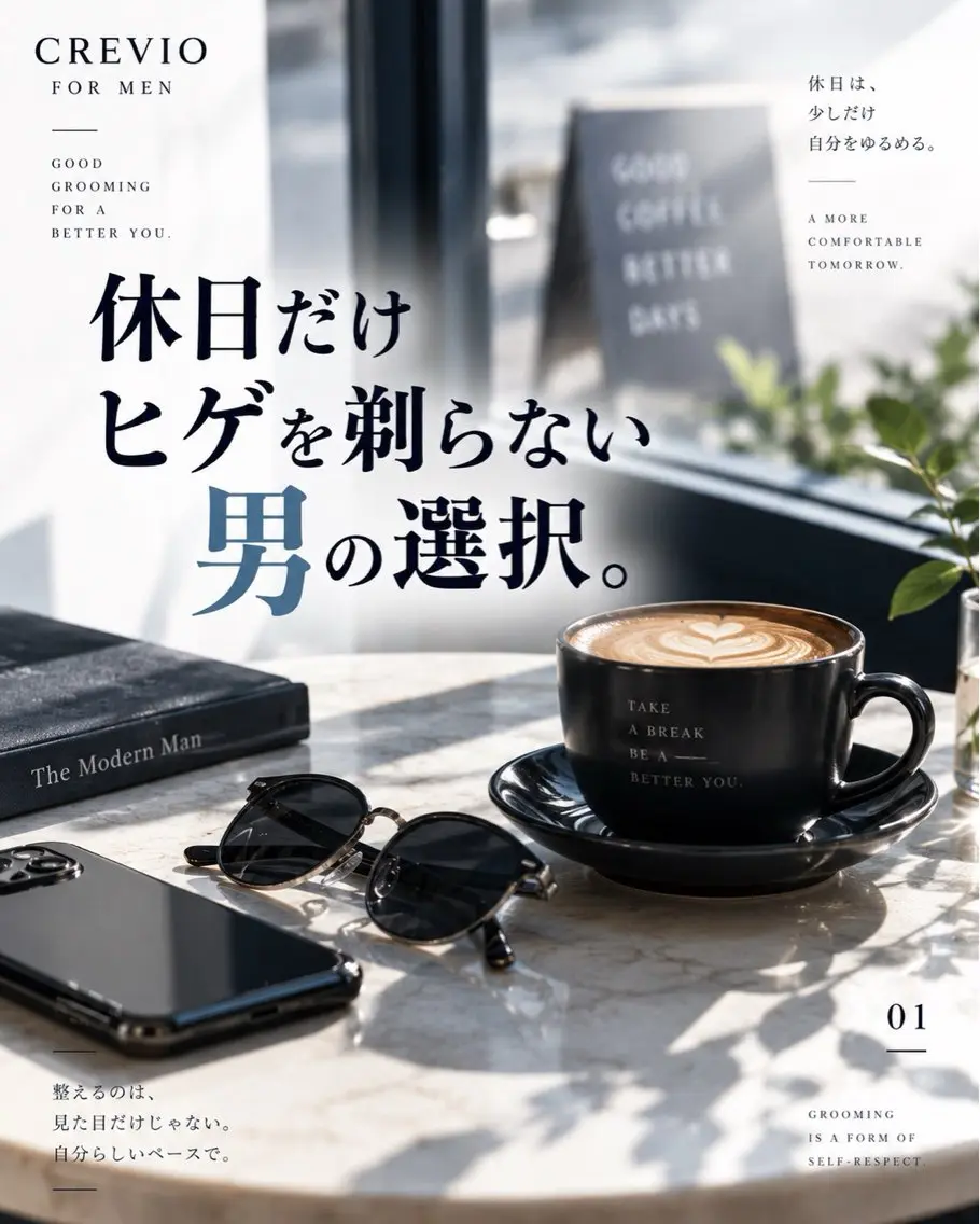 メンズ 脱毛サロン CREVIOのエステ・リラクイメージ
