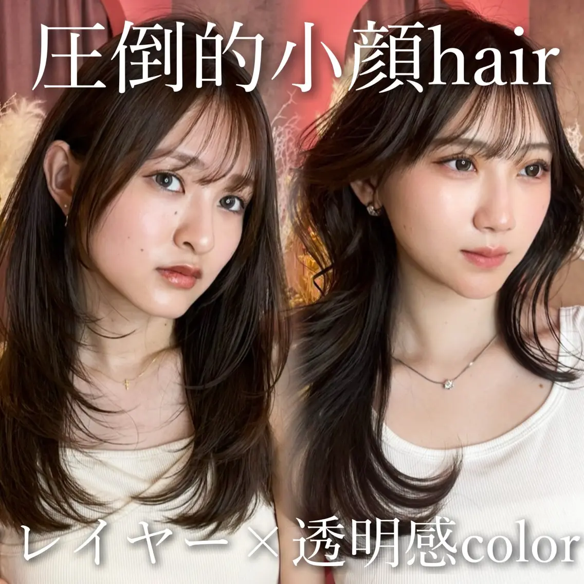 ロング カラー 透明感カラー レイヤーカット 山崎/ボブ縮毛矯正 レイヤー髪質改善のヘアスタイル