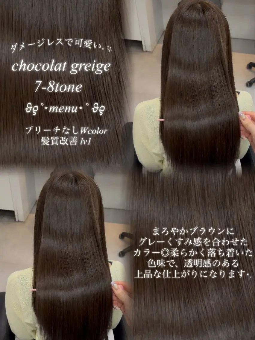 ロング カラー 赤み消し透明感🤍 髪質改善🌙/伽音のヘアスタイル
