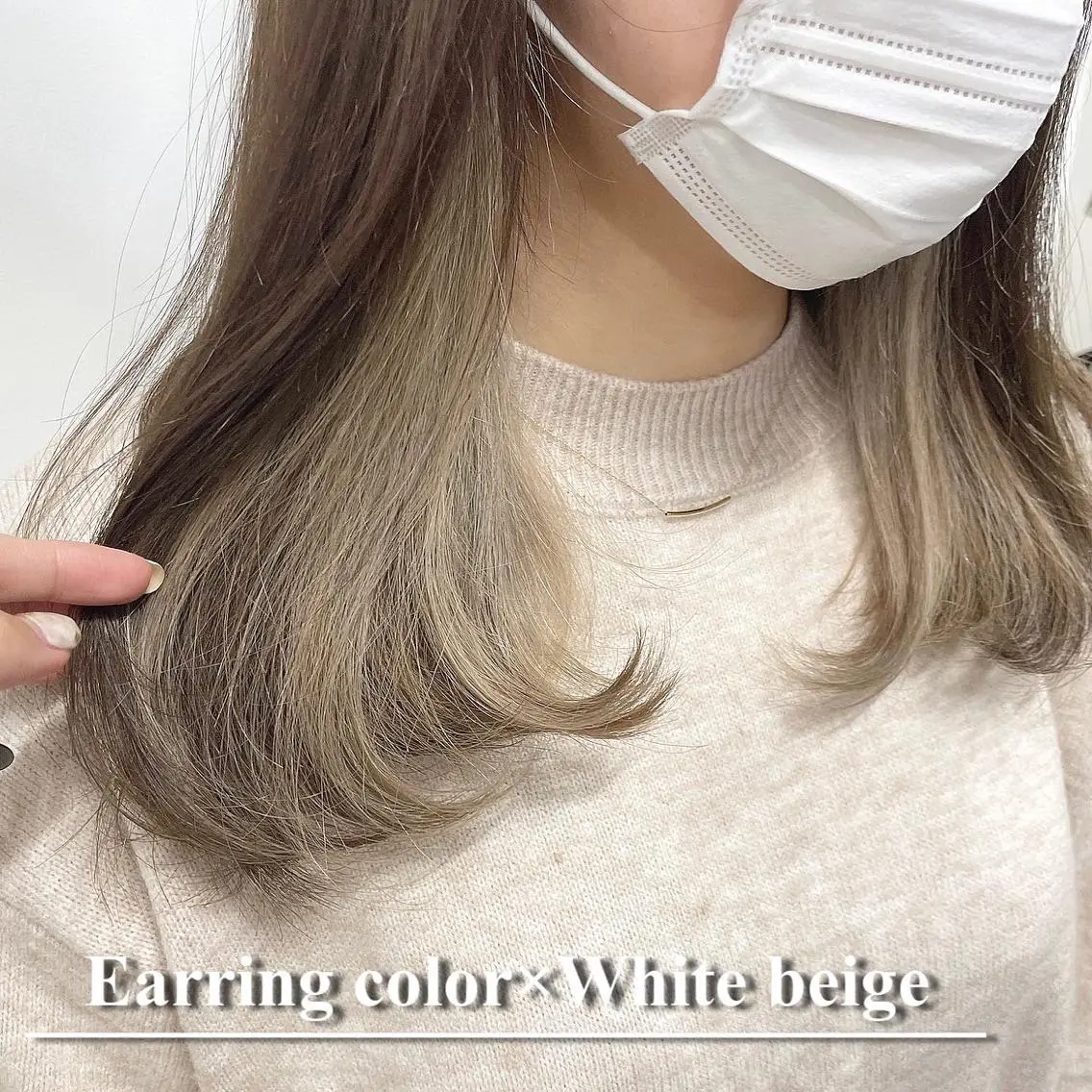 ロング カラー ベージュカラー イヤリングカラー ハイトーンカラー インナーカラー ミルクティーベージュ ヘアカラー トリートメント 透明感カラー/ レイヤー　YUKAのヘアスタイル