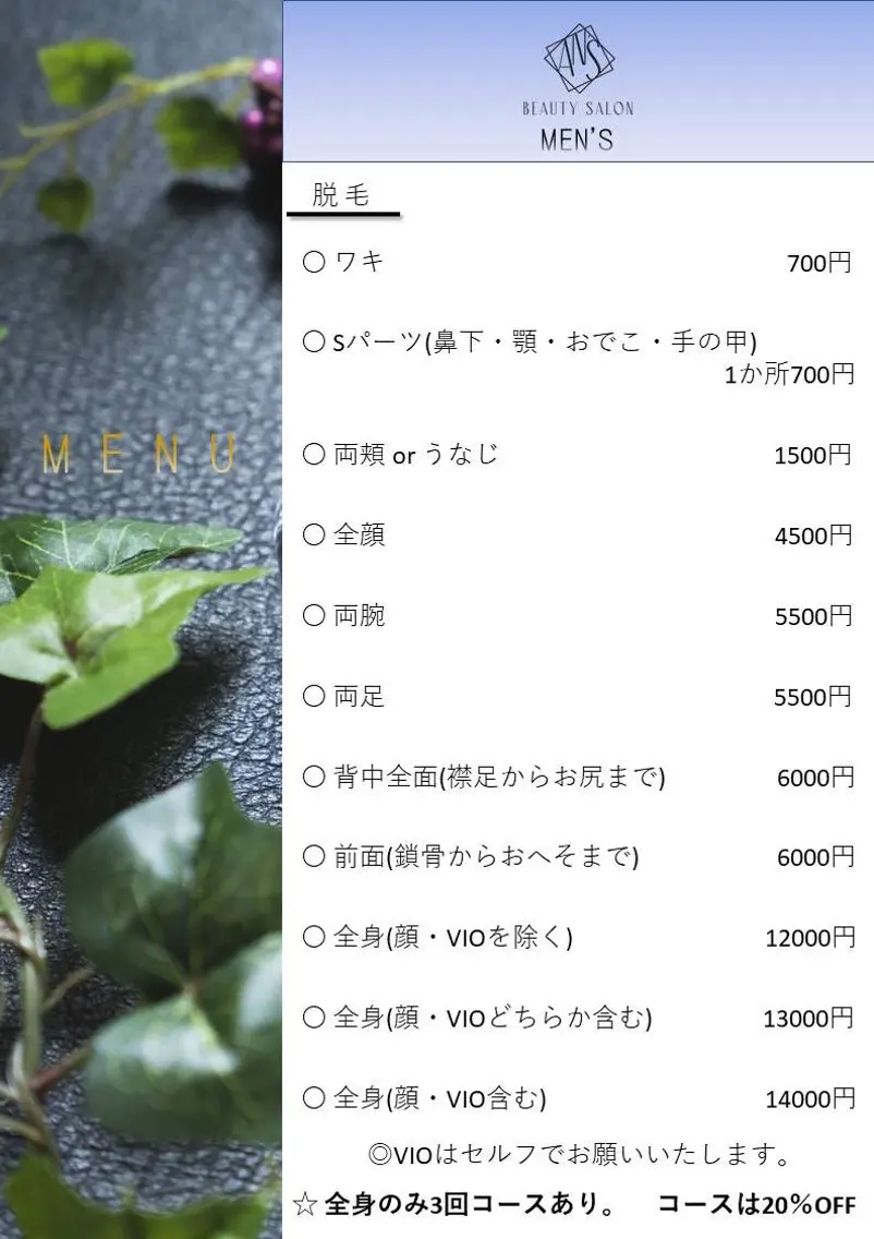 メンズ 脱毛 An's アンズの眉毛・アイブロウイメージ